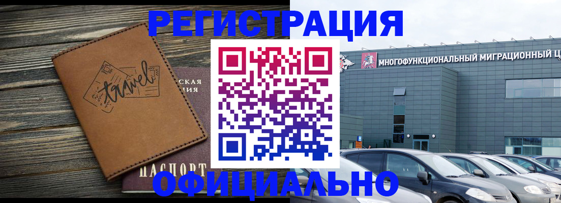 прописка для военкомата в Чувашии