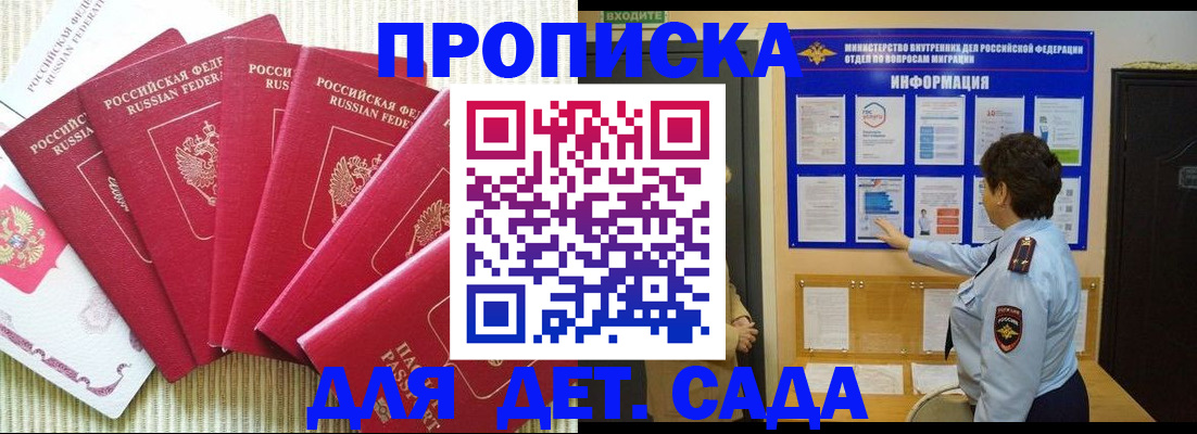 прописка в Чувашии