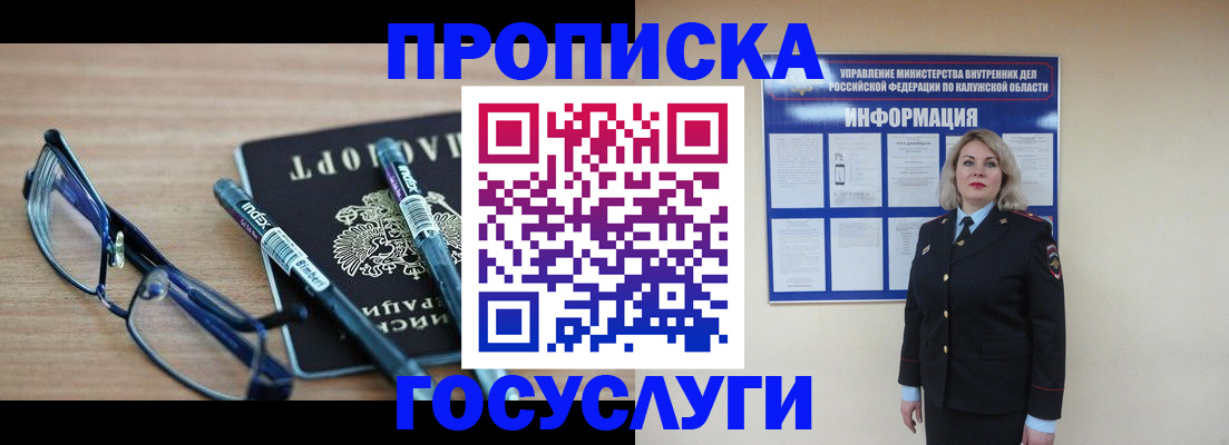 временная регистрация для школы в Чувашии