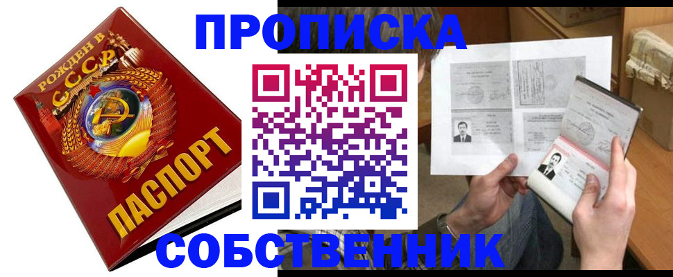 временная регистрация в Чувашии