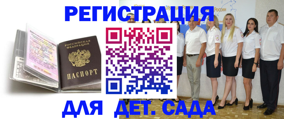 прописка в Чувашии