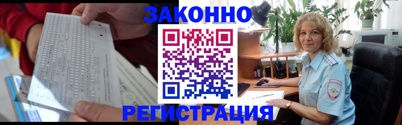 временная регистрация собственник в Чувашии