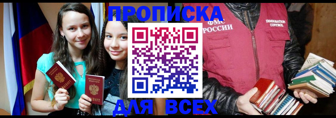 временная регистрация адрес в Чувашии